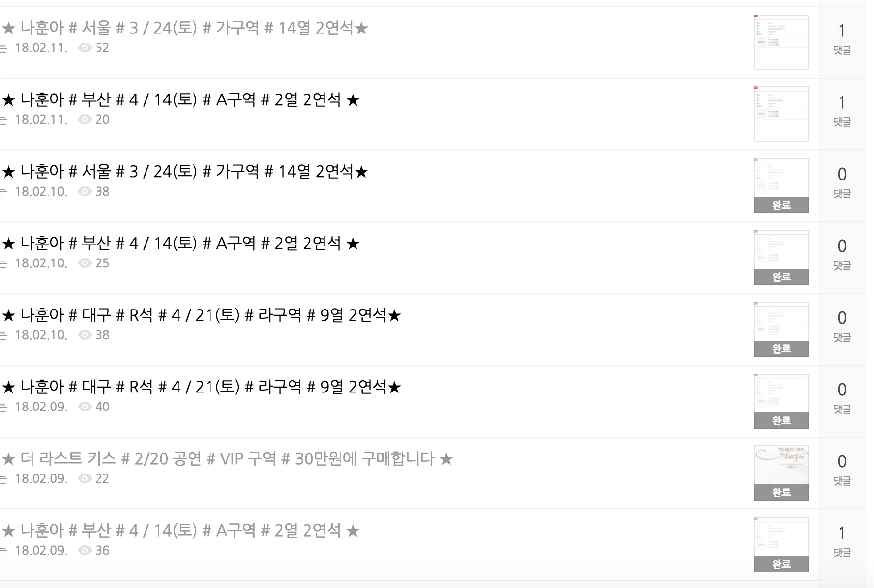 나훈아 나훈아 나훈아...