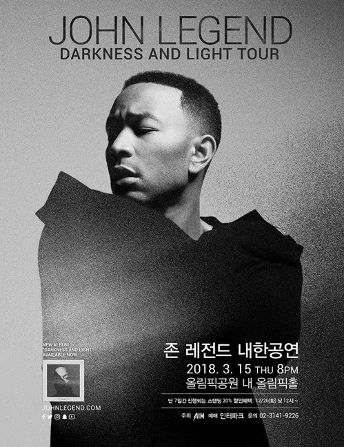 2018 존 레전드 내한 공연 콘서트 포스터