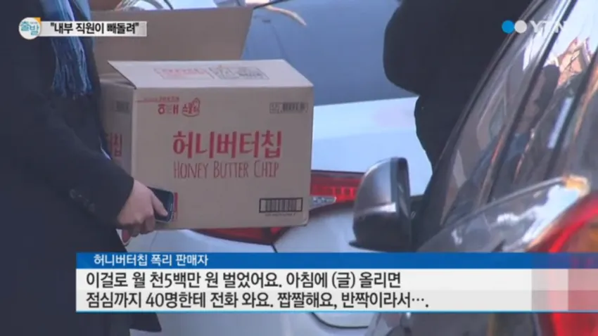 세상에서 사라져야 할 되팔렘들